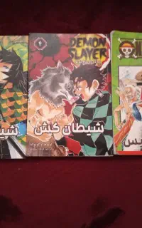 سه عدد کتاب آمانگا