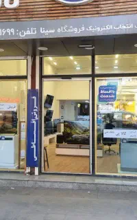 فروش لوازم خانگی اسنوا با کالاپی