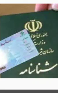 مدارک گمشده