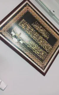 تابلو قرآنی
