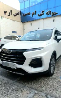کی ام سی اس آر ۳