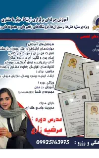 در زمینه ی اداری و مدیریت