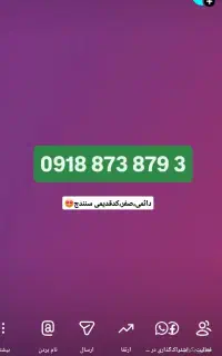 ۰918 873 879 3