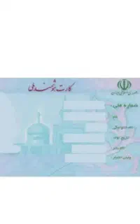 مدارک گم شده