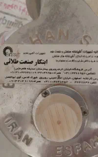 ابمیوه گیری صنعتی