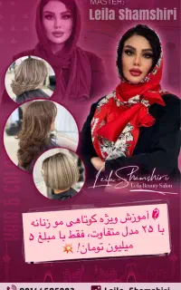 آموزش کوتاهی