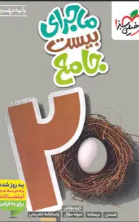 کتاب درسی