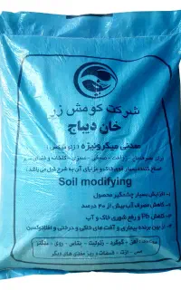 فروش کود معدنی زئومیکس. فیلم استفاده کشاورزان