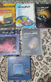 کتاب ها دانشگاهی و رفرنس های اصلی مهندسی