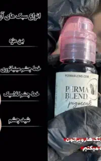 آموزش و خدمات ارایشگری