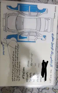 سمند مدل ۹۰