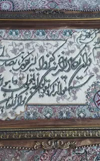 تابلو فرش دستبافت