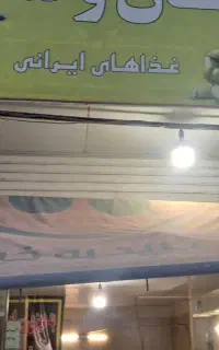 سماور و چادر سایه بان