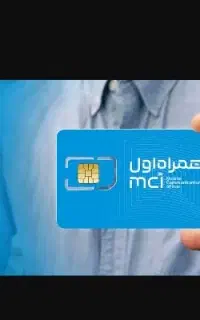 سیم‌کارت نو بدون زنگ خور کد ۱ رند