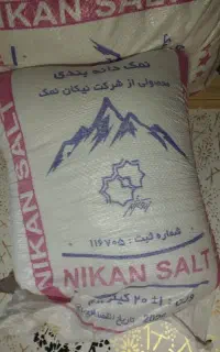 نمک خوراکی
