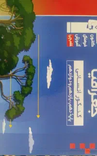 کتاب تست جغرافیا سه پایه+ هدیه ۴ کتاب کنکوری