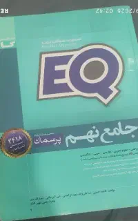 کمک درسی نهم