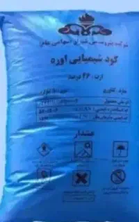 کود اوره
