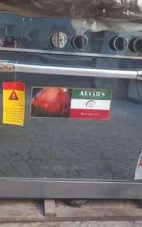 اجاق گاز