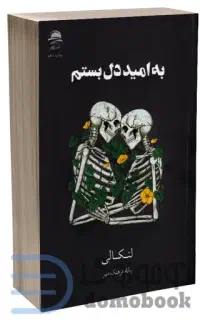 چند تا کتاب
