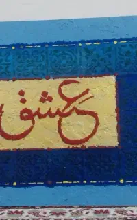 تابلو