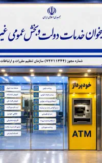 فروش دفتر پیشخوان با تجهیزات و مجوزات