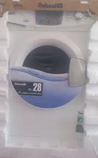 لباسشویی آبسال
