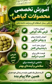 دعوت به همکاری و کار در منزل