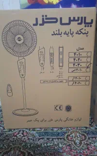 فروش پنکه وبلندر