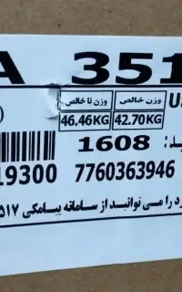 ظرفشویی پاکشوما آکبند