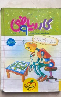 کتاب تست