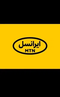 خط رند ایرانس6962  383 0939