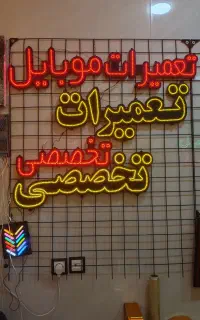 تابلو ledثابت دسته دوم
