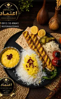 رستوران ایرانی با بهترین کیفیت