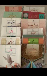 کتابهای درسی نهم