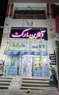 تابلوسازی