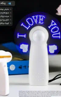 پنکه ال ای دی نوشتاری