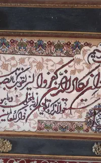 فروش تابلو فرش وان یکاد