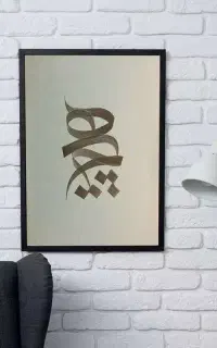 تابلو نقاشی