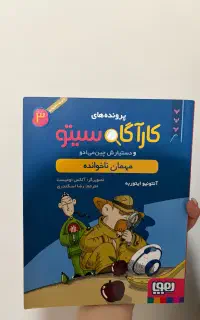 کتاب داستان