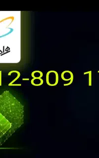 سیم کارت ۰۹۱۲ صفر استفاده نشده