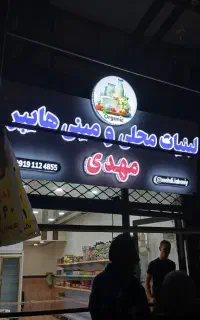 نصاب تابلو چلنیوم کامپوزیت،حروف و تابلو چوبی بنر