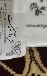 ست نقره 925