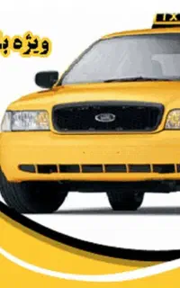 استخدام راننده خانم در آژانس بانوان