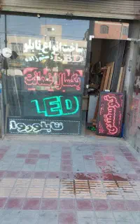 تابلو روان ال ای دی سبز و قرمز و رنگی و  فولکالر