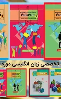 آموزش تخصصی زبان انگلیسی