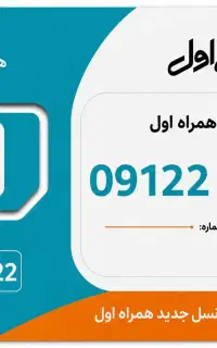 فروش سیم کارت