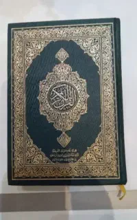 ختم قرآن برای هر کاری