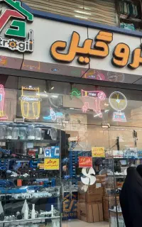 استخدام نیروی انبار و جابجایی کالا