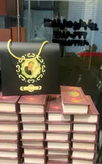 کتاب قران نفیس طلاکوب،مفاتیح ارتباط باخدایادبودوقف